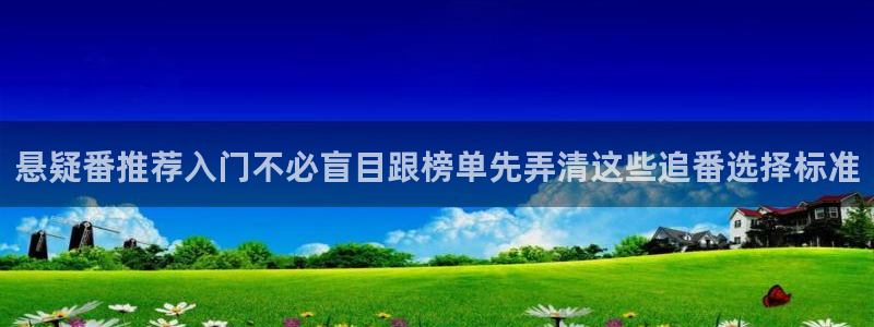 少儿免费动画片